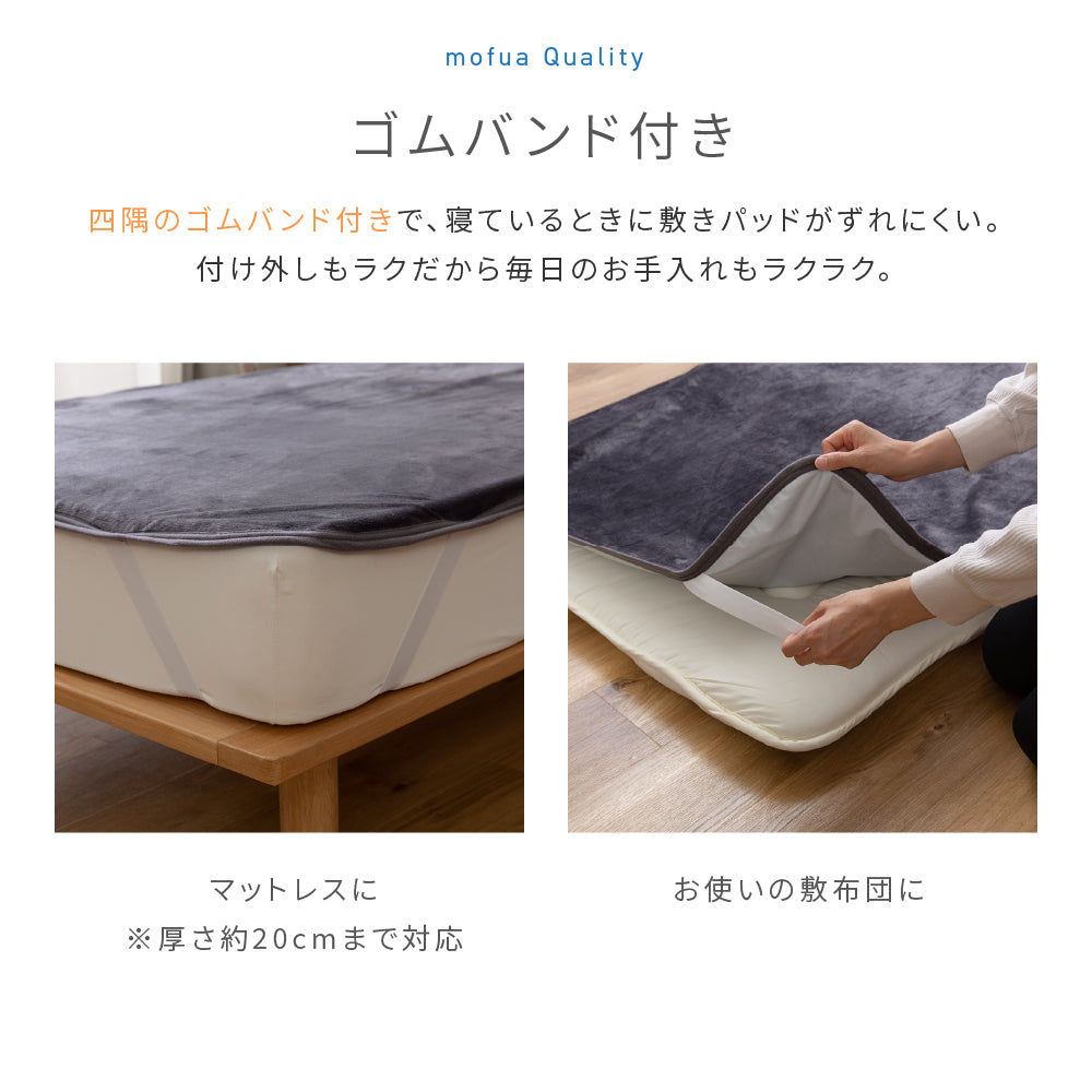 あったか防水シーツ プレミアムマイクロファイバー