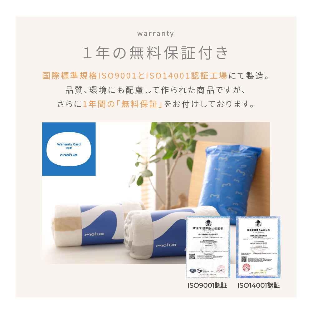 あったか防水シーツ プレミアムマイクロファイバー