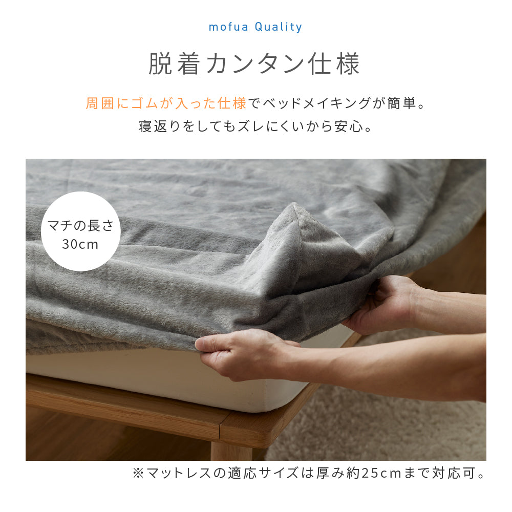 あったかサイドまでしっかり防水ボックスシーツ プレミアムマイクロファイバー