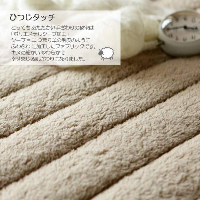 ふわモコ敷きパッド 暖かくてふわふわの触り心地が秋冬にぴったり