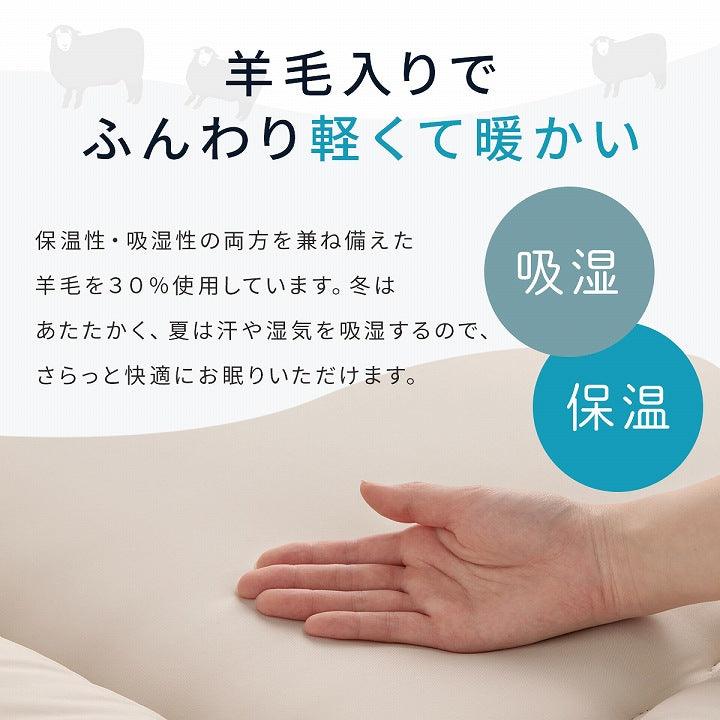 防ダニ機能付きのウール入りヌード敷き布団