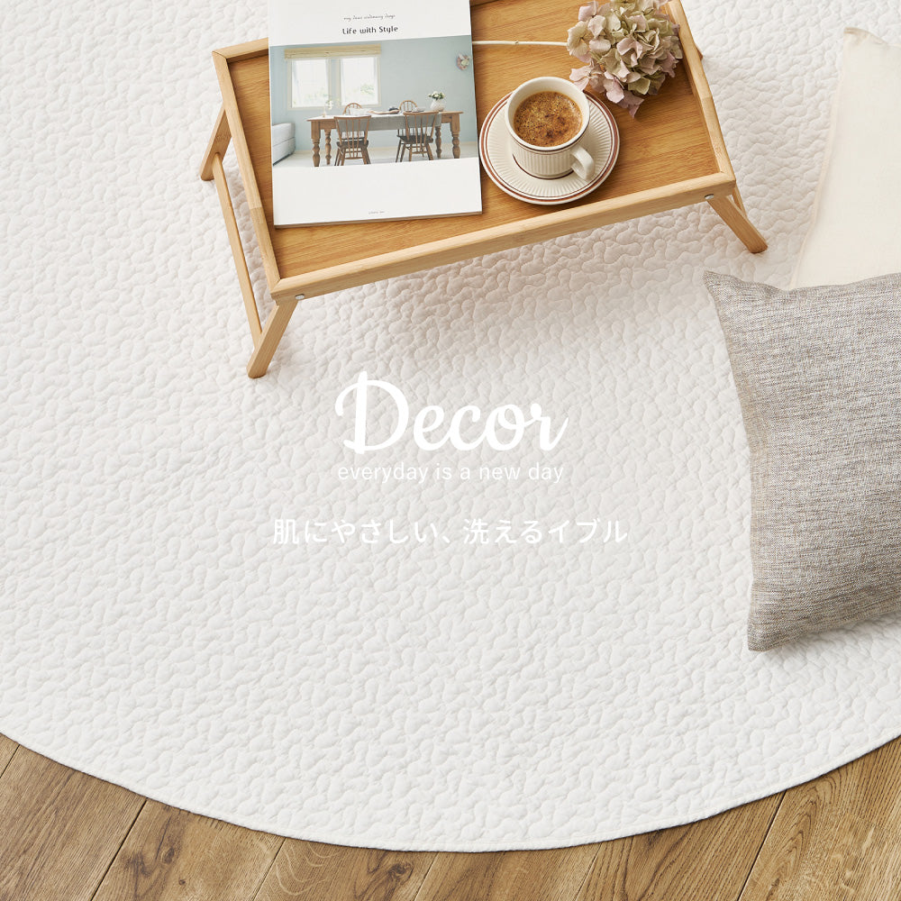 イブル 綿100%の洗えるラグ マルチカバーやベッドカバーとしても使える 円形