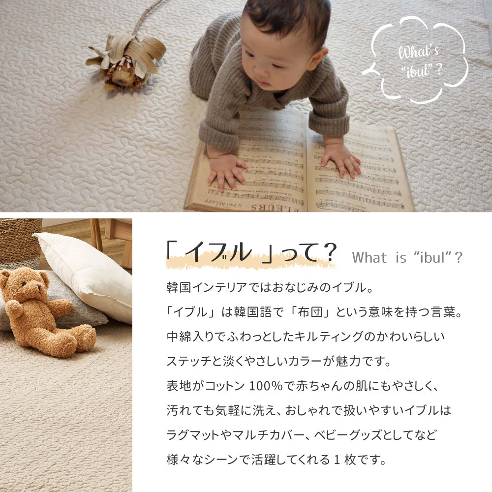 イブル 綿100%の洗えるラグ マルチカバーやベッドカバーとしても使える 円形