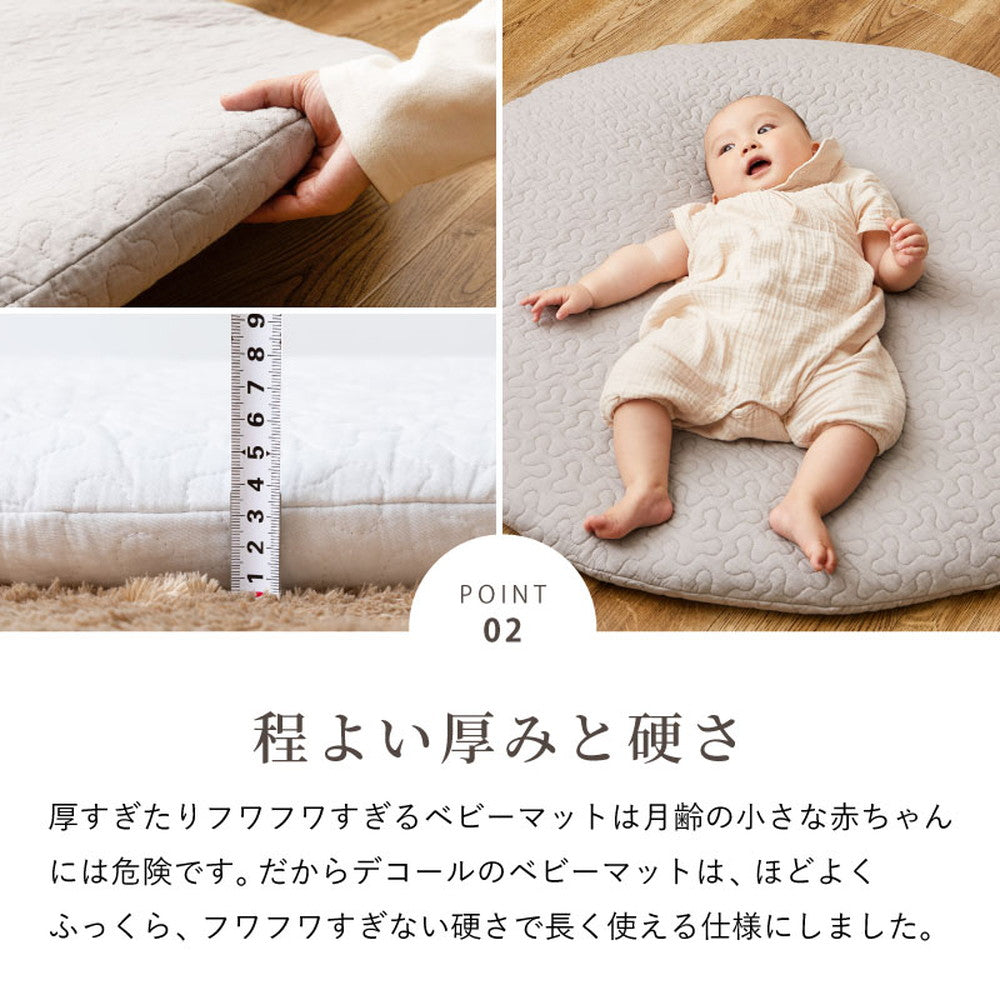 綿100%の円形マルチマット イブル 赤ちゃんの肌にもやさしくやわらかな肌ざわり