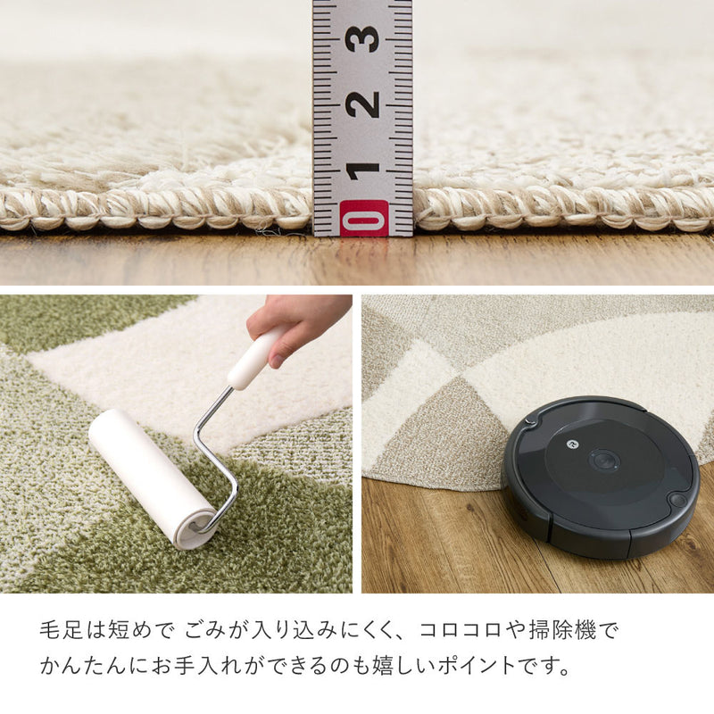 ウイルスや花粉を吸着して分解するラグ 国産タフトラグ ジャスト