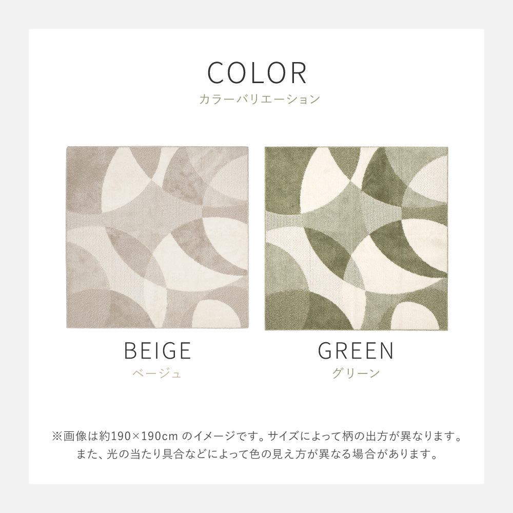 ウイルスや花粉を吸着して分解するラグ 国産タフトラグ ジャスト