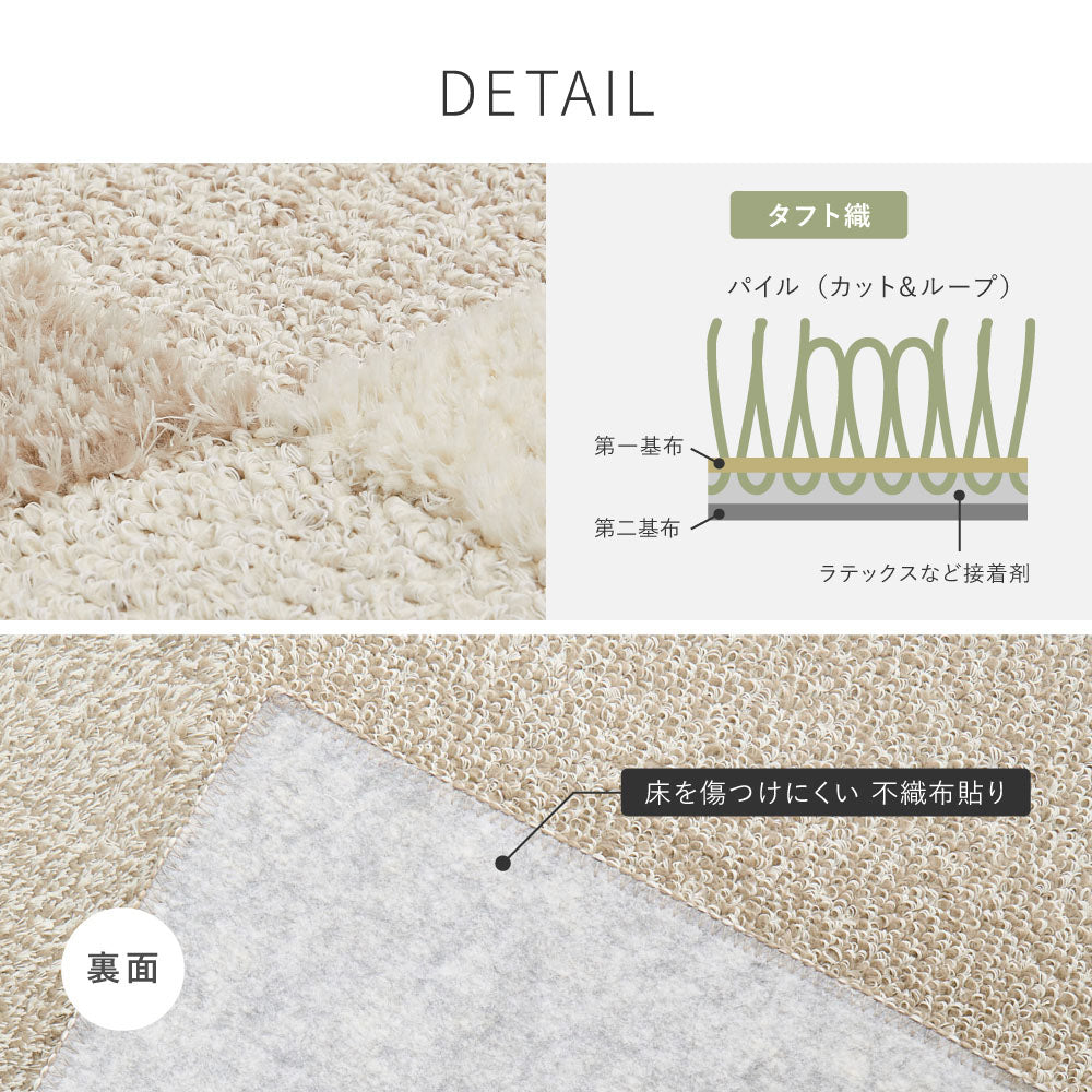 ウイルスや花粉を吸着して分解するラグ 国産タフトラグ ジャスト