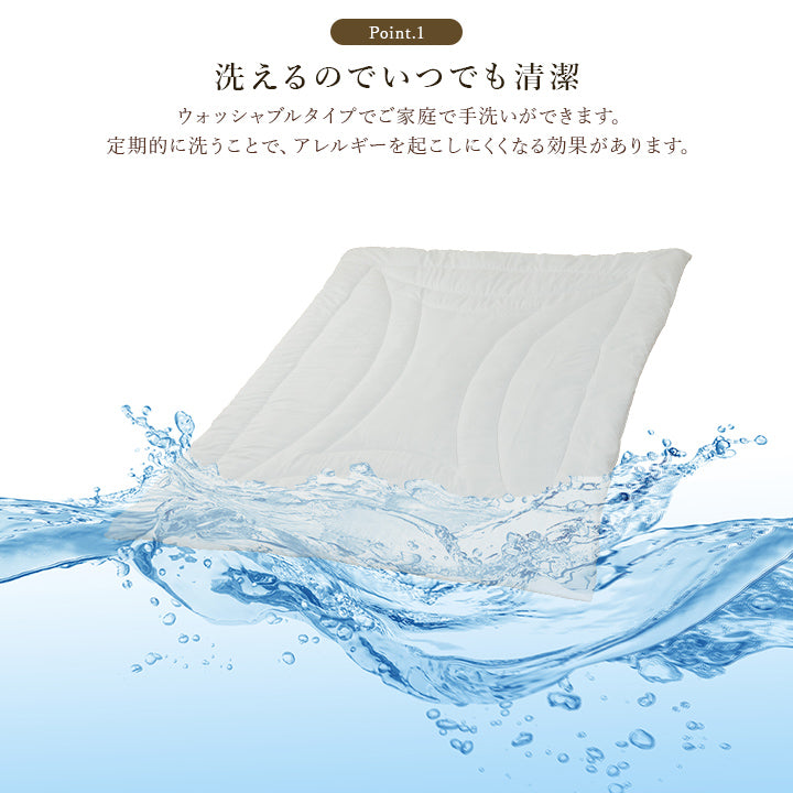洗える掛け布団 洗えるからいつでも清潔