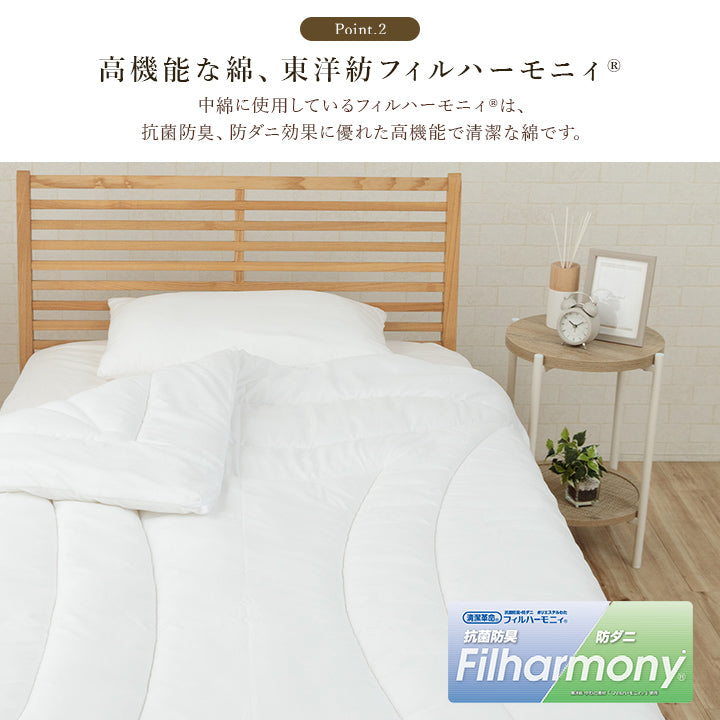 洗える掛け布団 洗えるからいつでも清潔