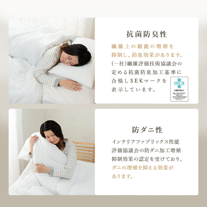 洗える掛け布団 洗えるからいつでも清潔