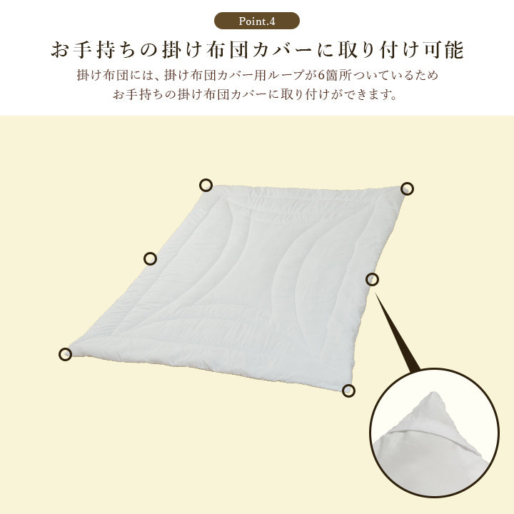洗える掛け布団 洗えるからいつでも清潔
