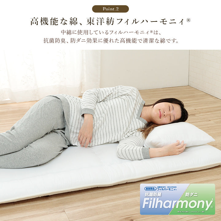 洗える敷き布団 洗えるからいつでも清潔