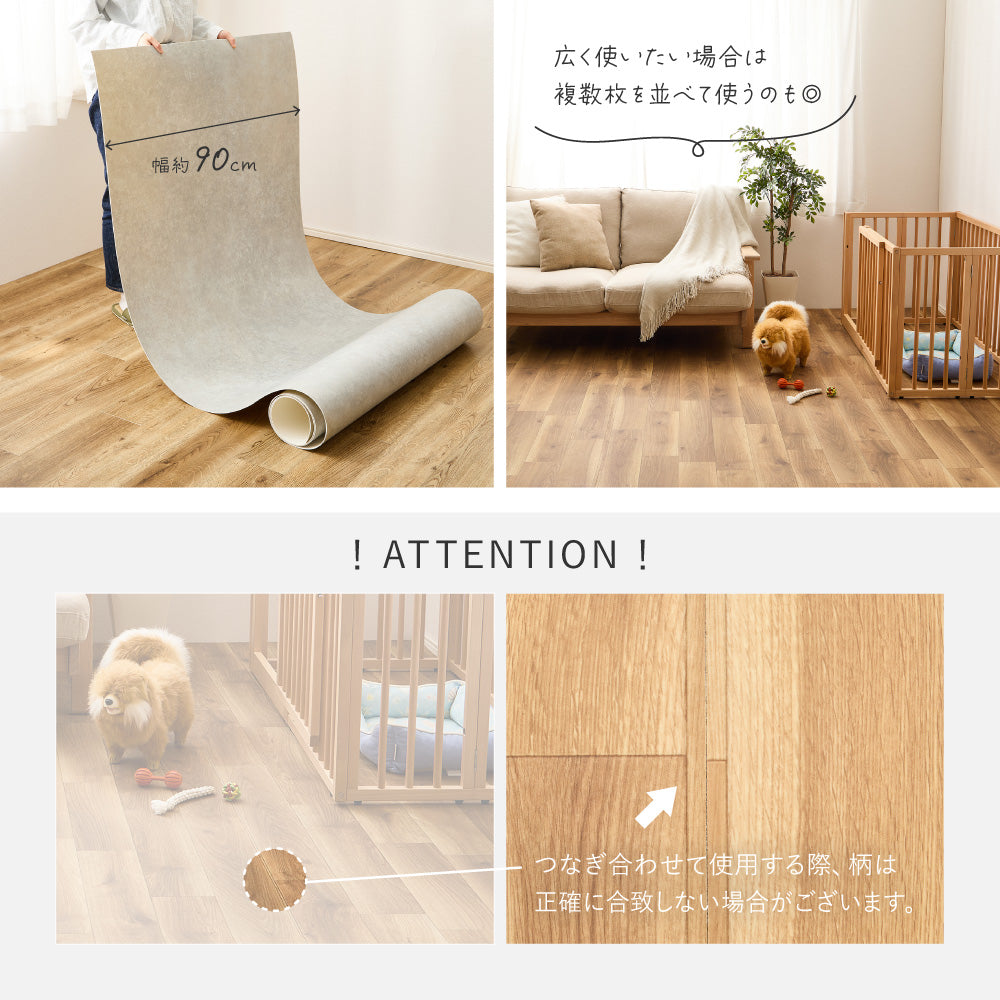 ペットとの暮らしにオススメのクッションフロアカーペット 犬猫対応 滑りにくい・抗菌・消臭