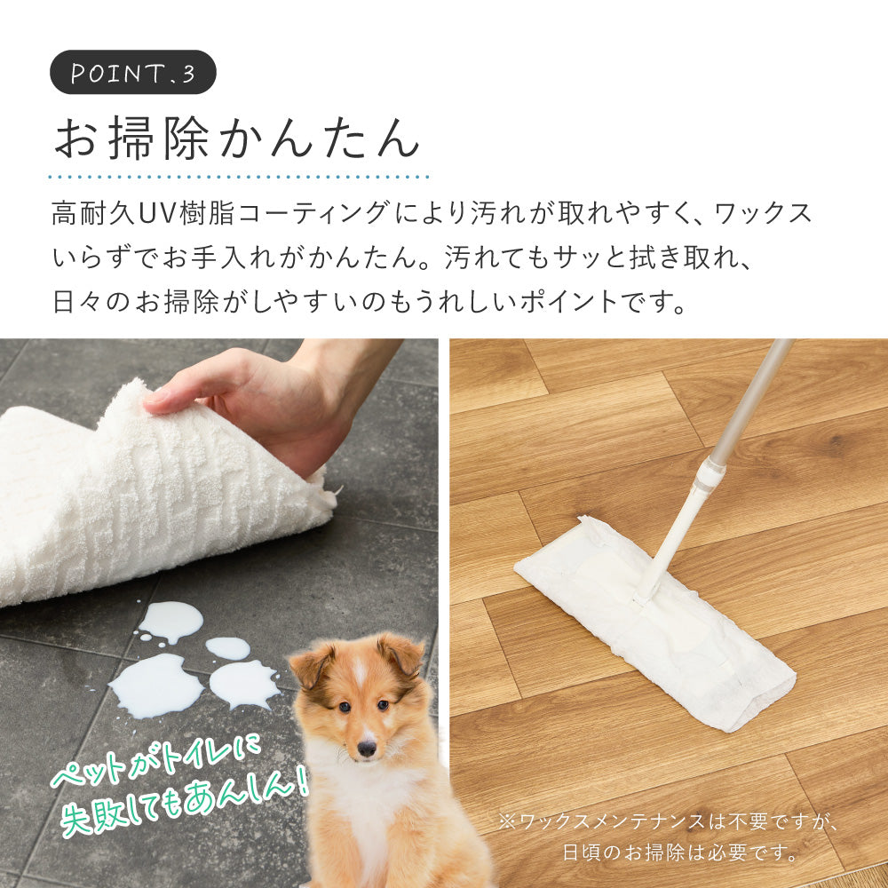 ペットとの暮らしにオススメのクッションフロアカーペット 犬猫対応 滑りにくい・抗菌・消臭