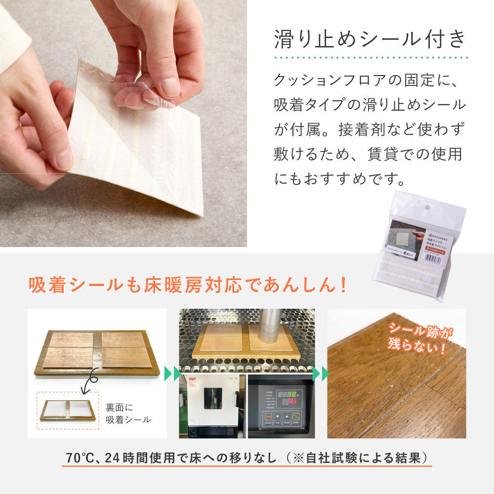 ペットとの暮らしにオススメのクッションフロアカーペット 犬猫対応 滑りにくい・抗菌・消臭