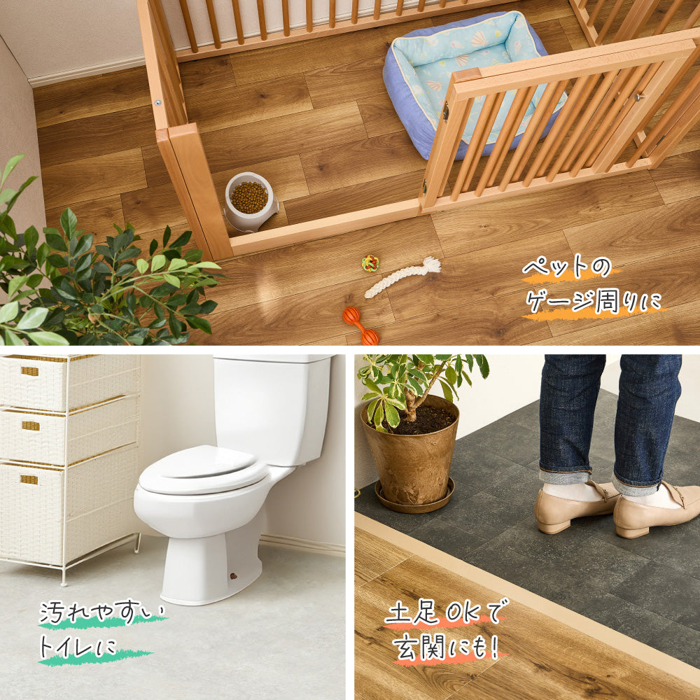 ペットとの暮らしにオススメのクッションフロアカーペット 犬猫対応 滑りにくい・抗菌・消臭