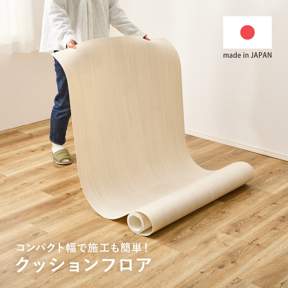 敷くだけで簡単に床の色を変えられるクッションフロアカーペット 4.5帖~8帖