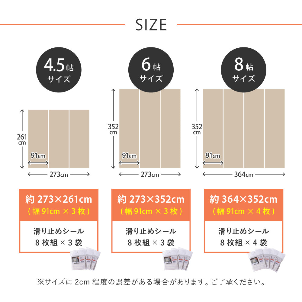 敷くだけで簡単に床の色を変えられるクッションフロアカーペット 4.5帖~8帖