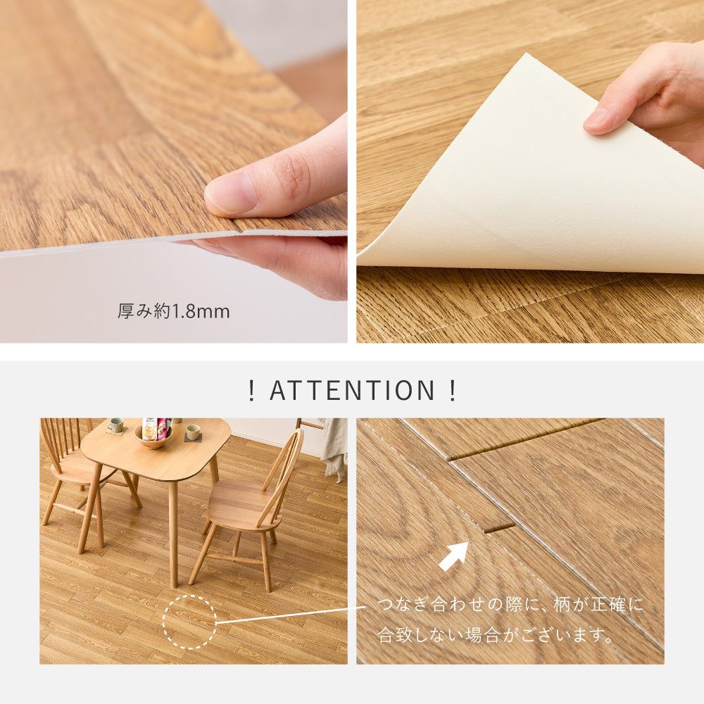 敷くだけで簡単に床の色を変えられるクッションフロアカーペット 4.5帖~8帖