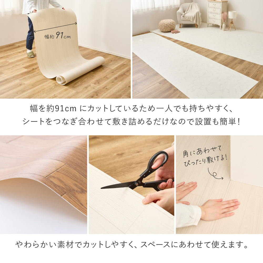 敷くだけで簡単に床の色を変えられるクッションフロアカーペット 4.5帖~8帖