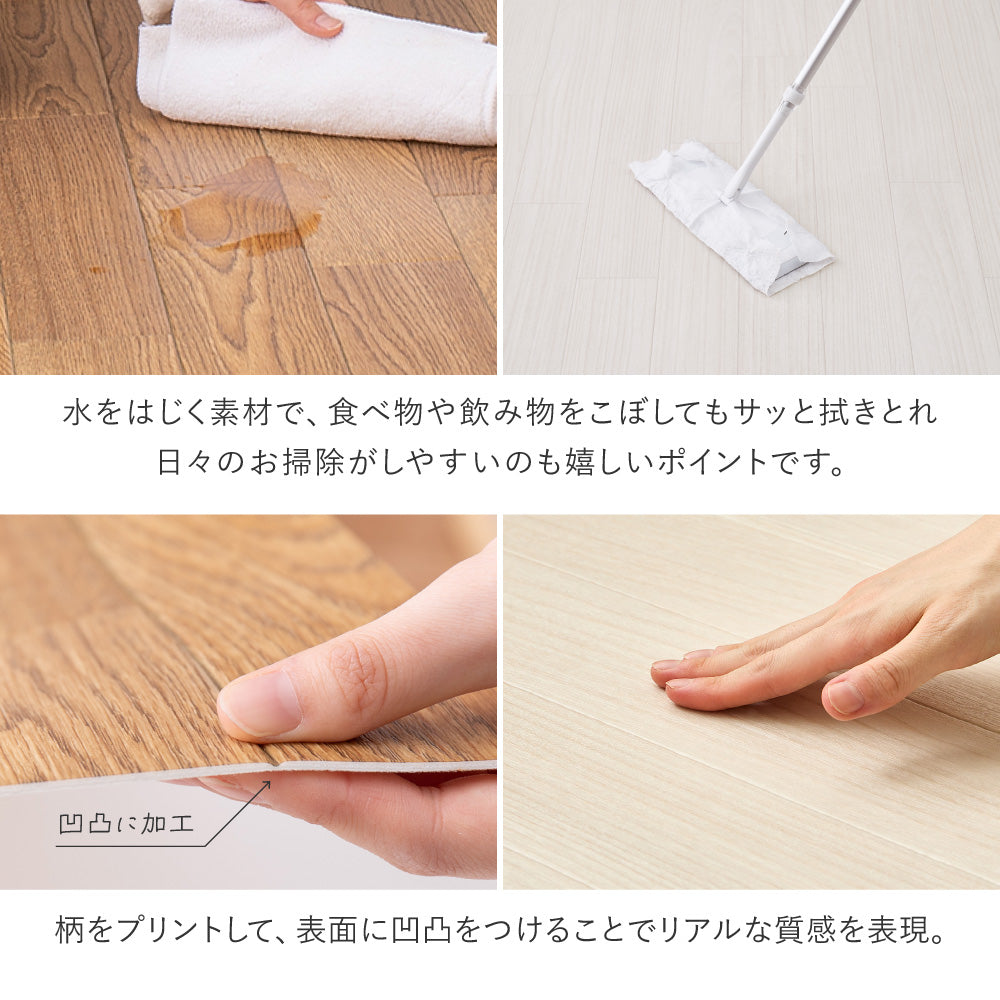 敷くだけで簡単に床の色を変えられるクッションフロアカーペット 4.5帖~8帖