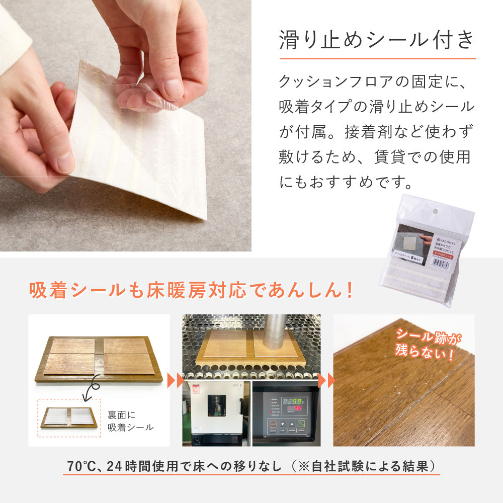 敷くだけで簡単に床の色を変えられるクッションフロアカーペット 4.5帖~8帖