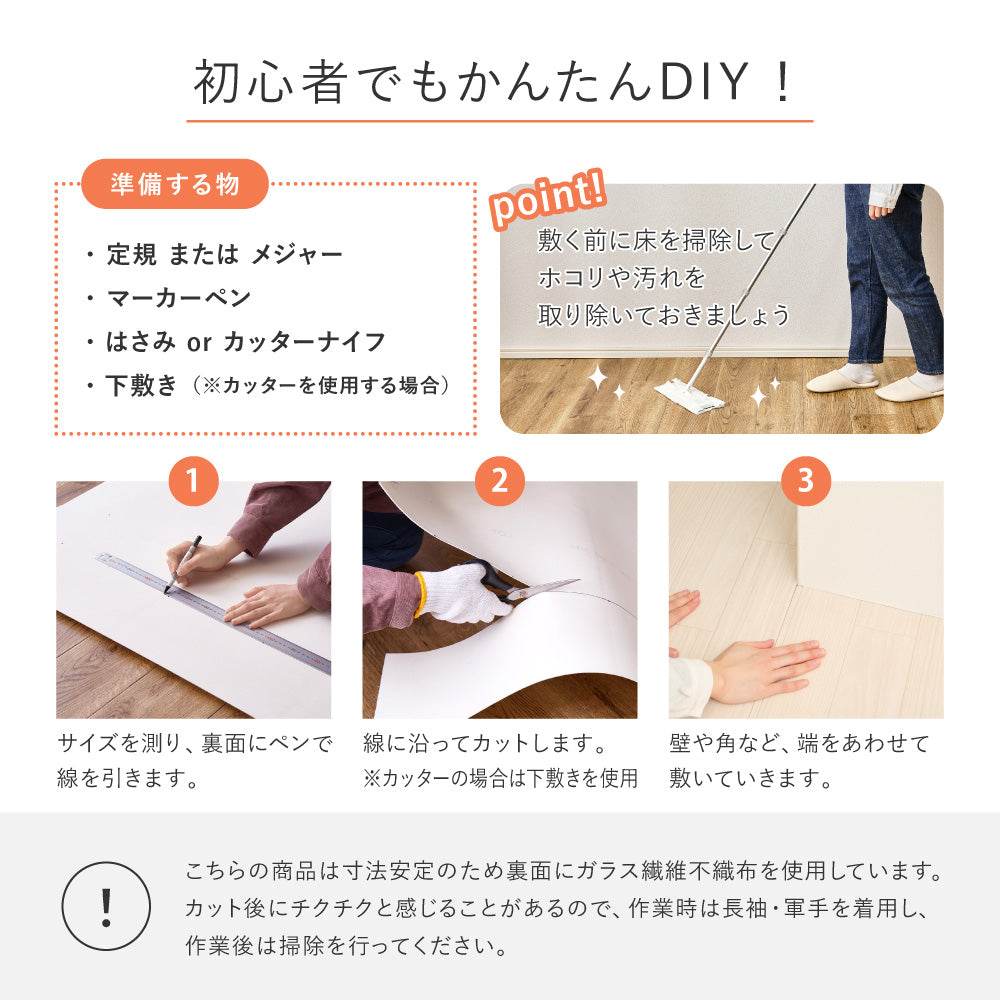 敷くだけで簡単に床の色を変えられるクッションフロアカーペット 4.5帖~8帖