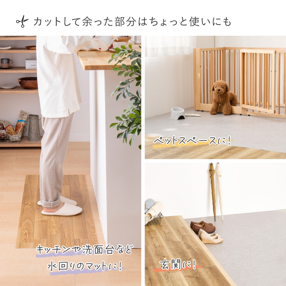 敷くだけで簡単に床の色を変えられるクッションフロアカーペット 4.5帖~8帖