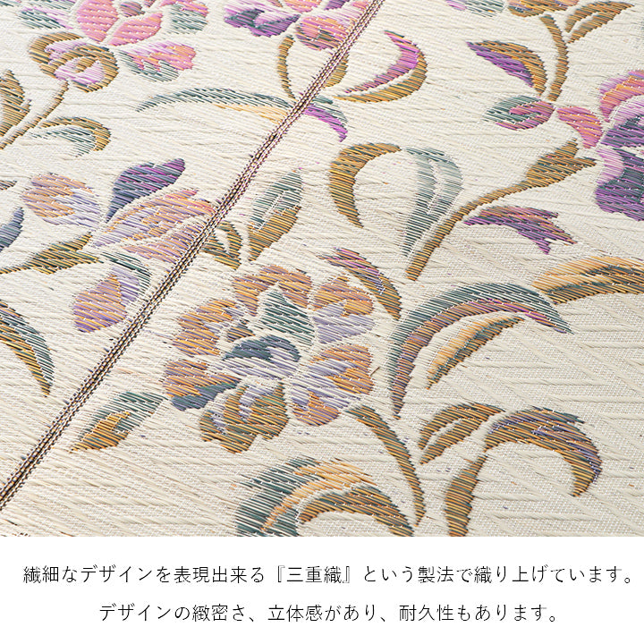 エレガンスな花柄のい草カーペット エクセレント