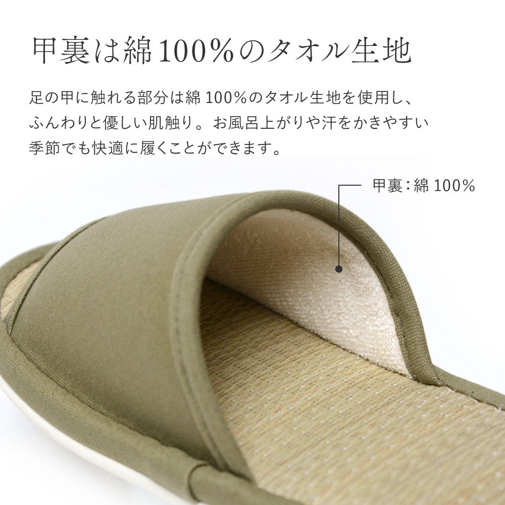 国産い草と倉敷帆布を使用した国産い草スリッパ M~LLサイズ