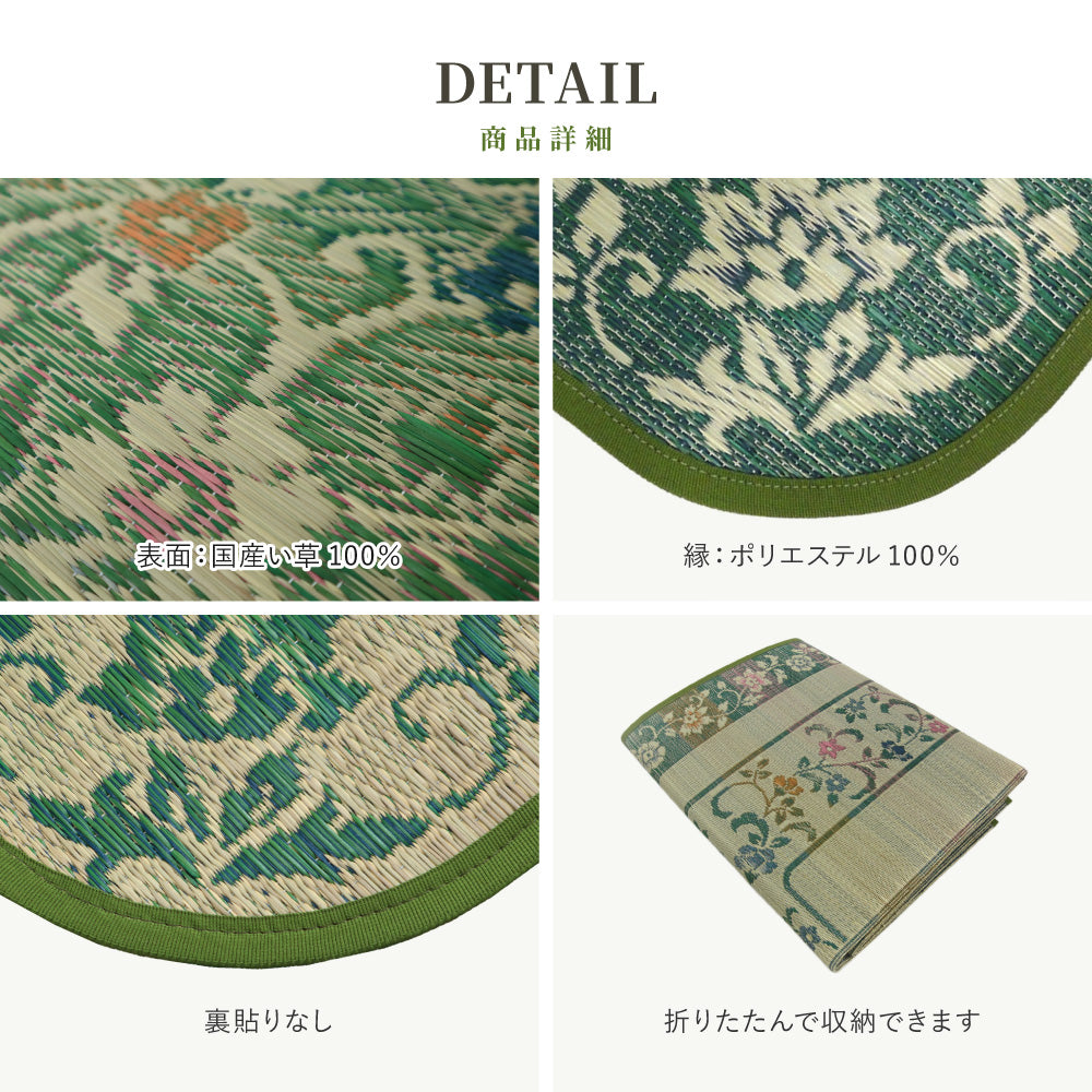 上質な国産い草のみを使用したい草ラグ エンペラー