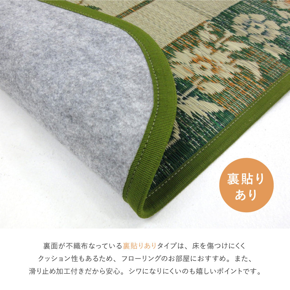 上質な国産い草のみを使用したい草ラグ エンペラー 裏貼り加工