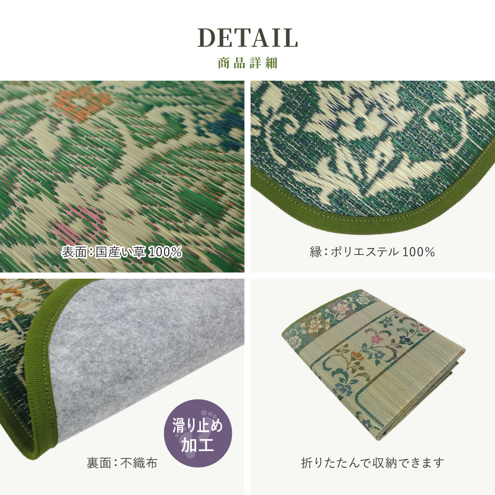 上質な国産い草のみを使用したい草ラグ エンペラー 裏貼り加工