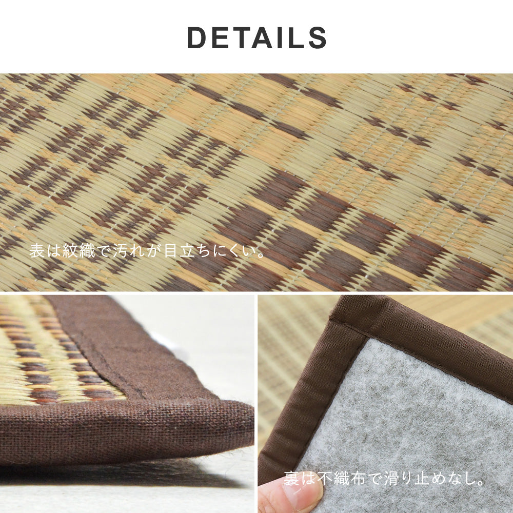 和モダンテイストのい草ラグ クレパス 中材にウレタンを約12mm入れた3層構造