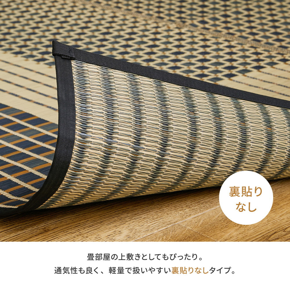 上質な国産い草のみを使用したい草ラグ 栄山 裏貼りなし