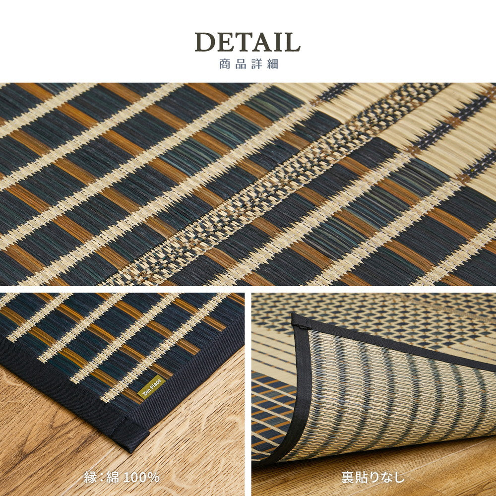 上質な国産い草のみを使用したい草ラグ 栄山 裏貼りなし