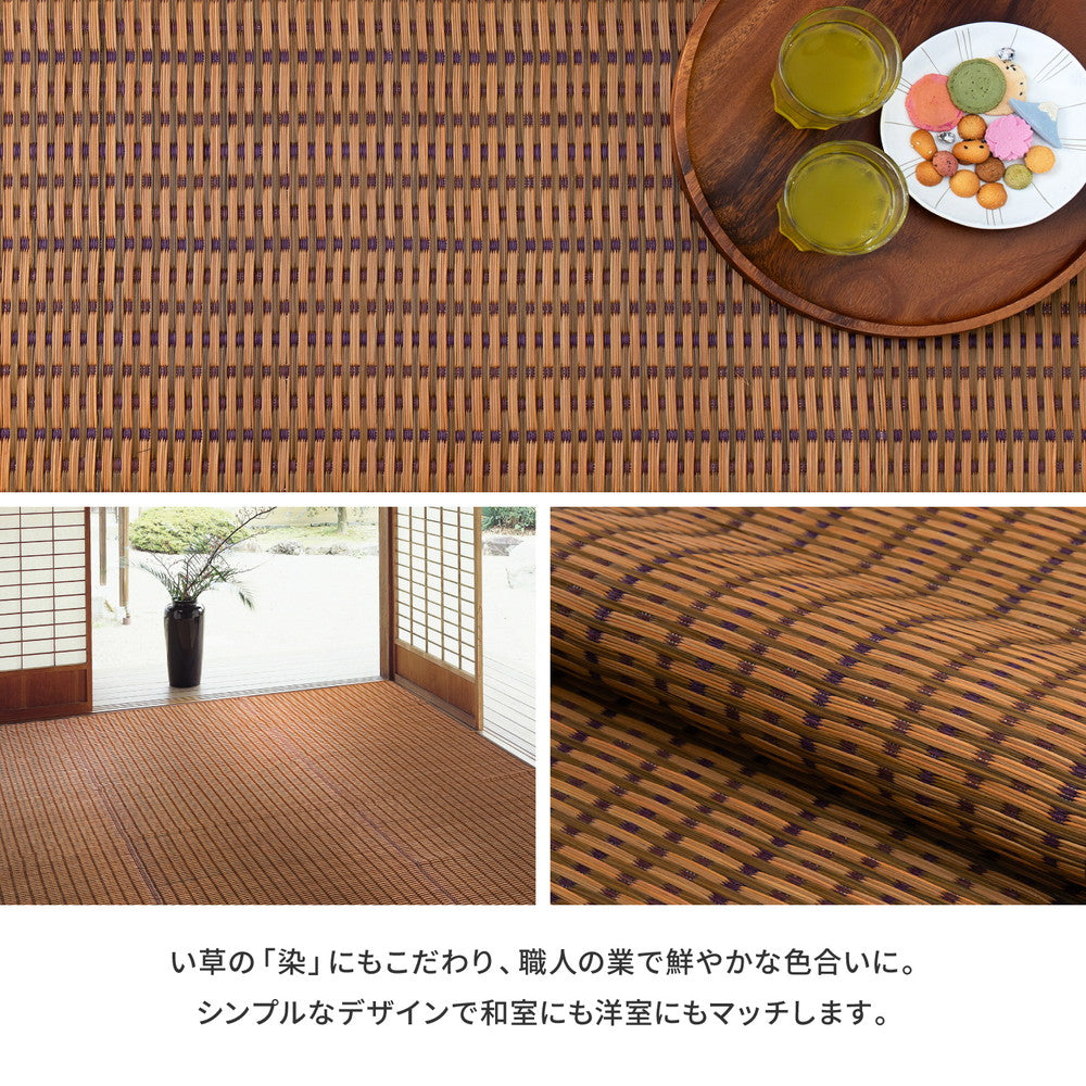 国産い草ラグ グランツ
