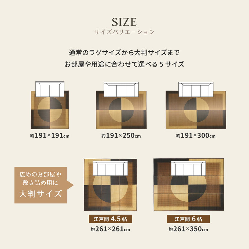 国産い草ラグ 月光 裏貼り加工 中央に大きな円が描かれたシンプルで大胆なデザイン