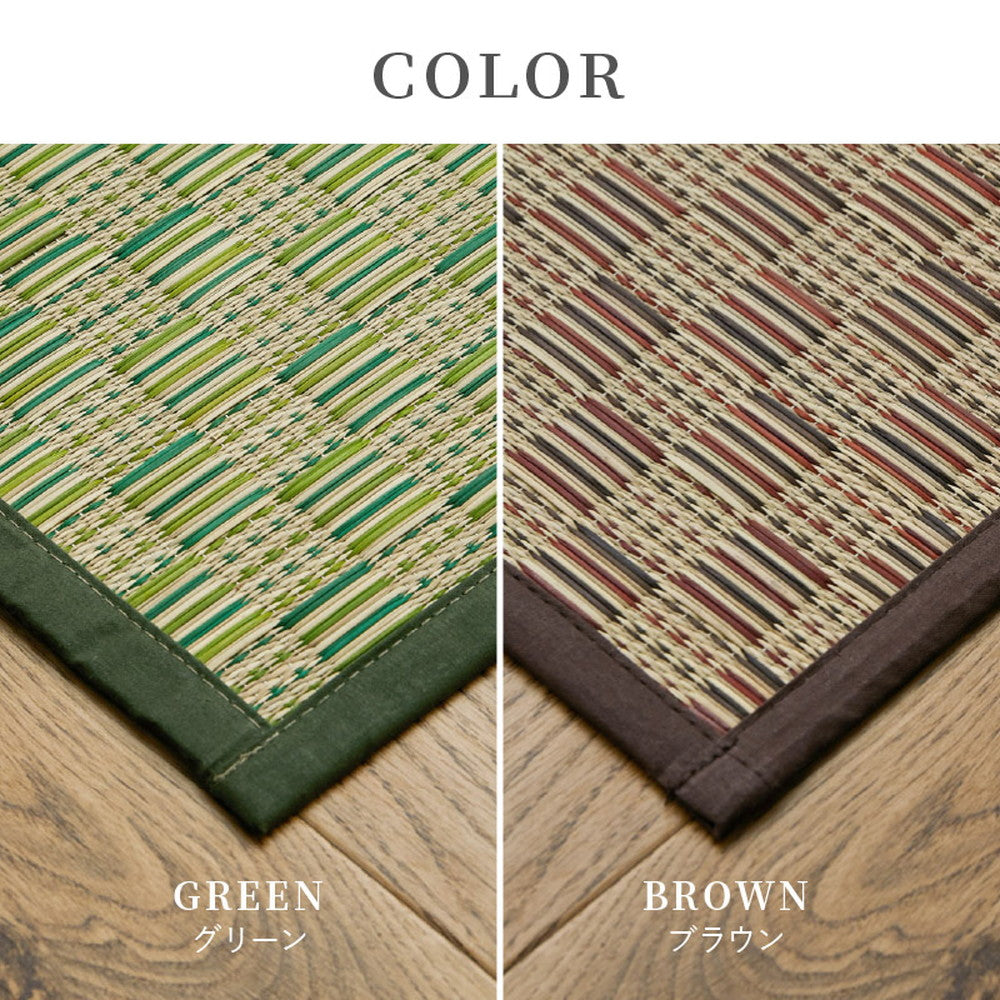 敷き詰めサイズのござカーペット 若月 江戸間サイズ 濃いめの染めい草を使った和モダン 裏貼りなし
