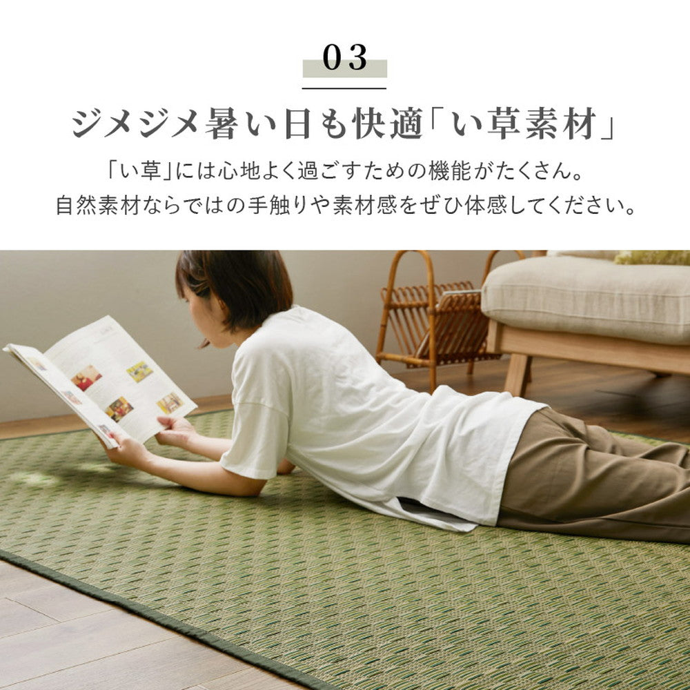 敷き詰めサイズのござカーペット 若月 本間サイズ 濃いめの染めい草を使った和モダン 上敷き 裏貼りなし