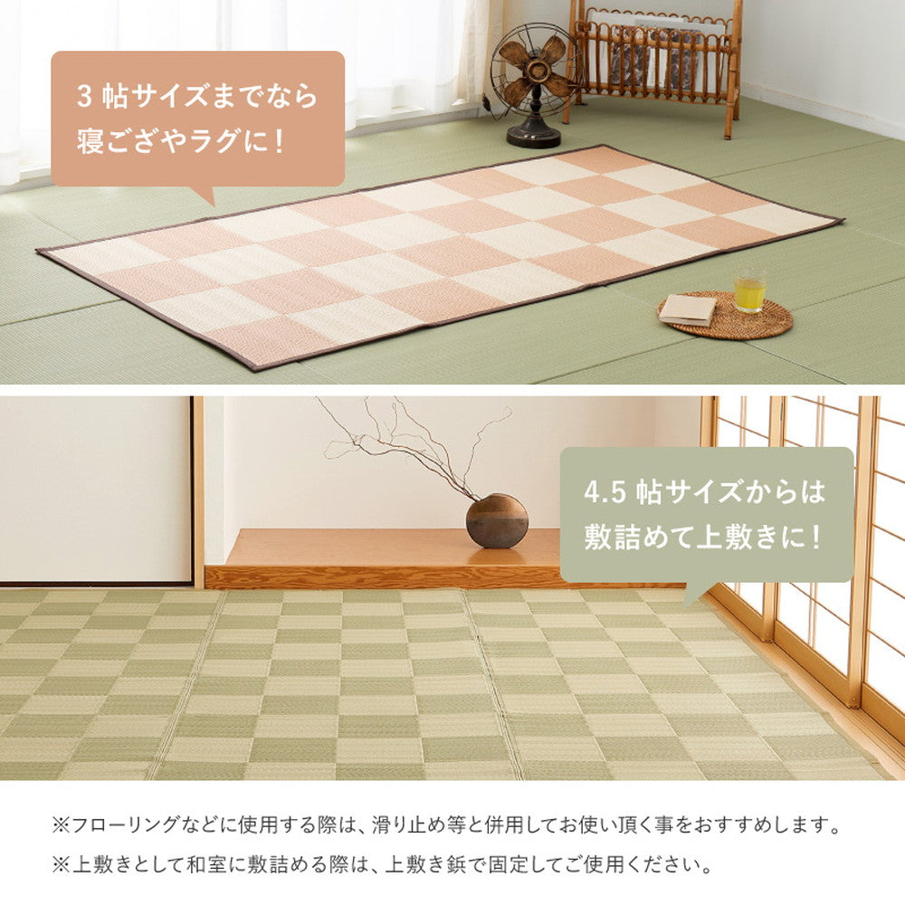 洗えるい草風カーペット 見た目はまるでい草のようなPP素材の市松柄上敷き 本間サイズ