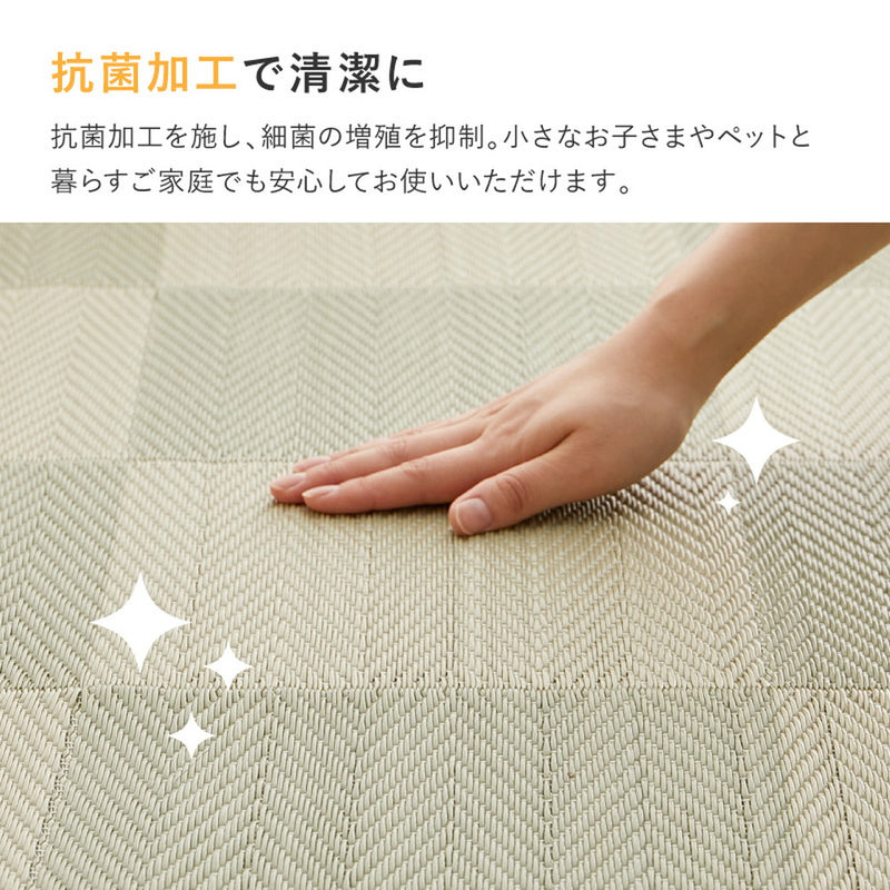 洗えるい草風カーペット 見た目はまるでい草のようなPP素材の市松柄上敷き 本間サイズ