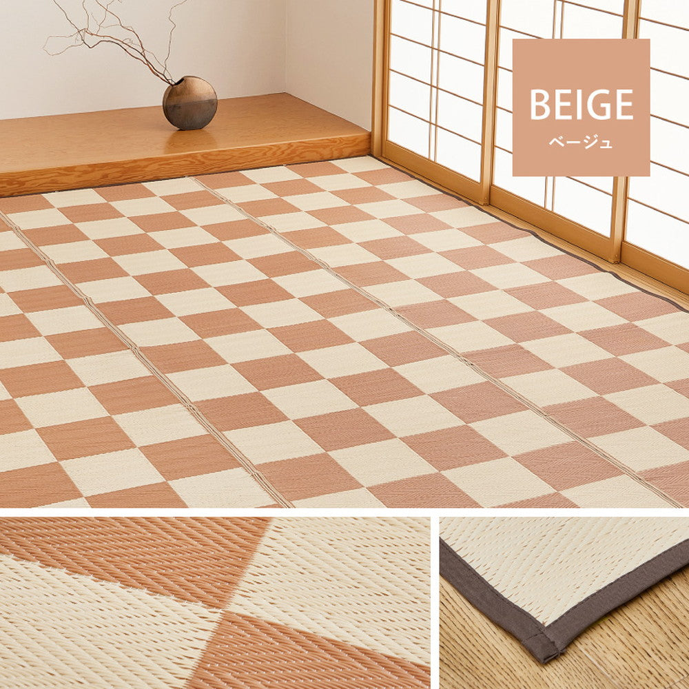 洗えるい草風カーペット 見た目はまるでい草のようなPP素材の市松柄上敷き 江戸間サイズ