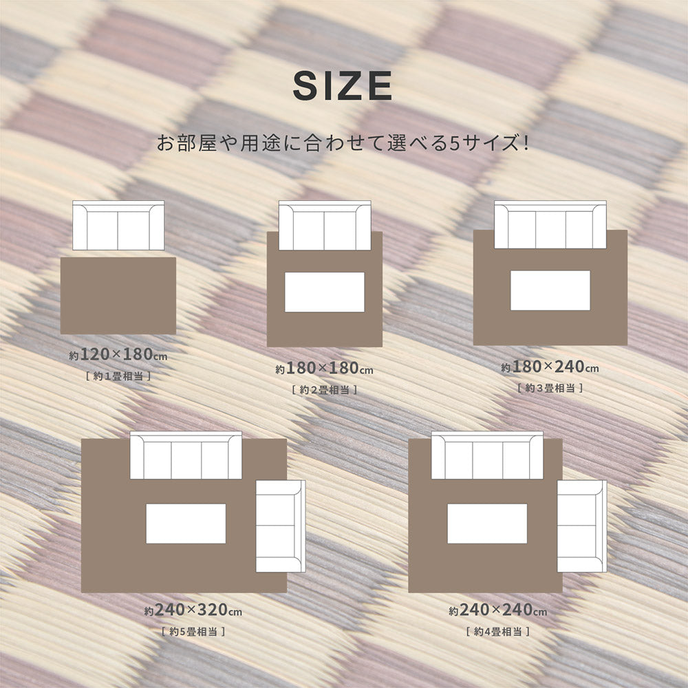 はっ水加工付きい草ラグ 涼しさを感る天然素材のい草 和風な市松柄 キハチ