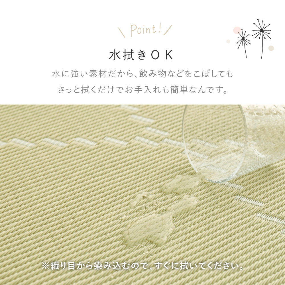 水に強い素材でできたい草風カーペット