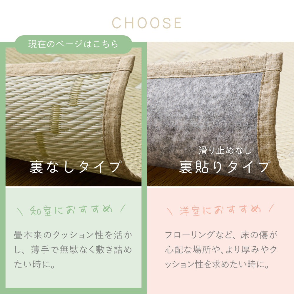 水に強い素材でできたい草風カーペット