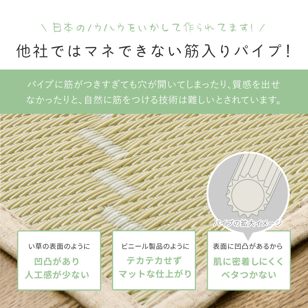 水に強い素材でできたい草風カーペット