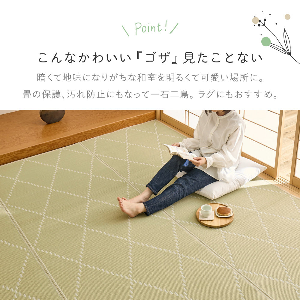 水に強い素材でできたい草風カーペット 裏貼りタイプ