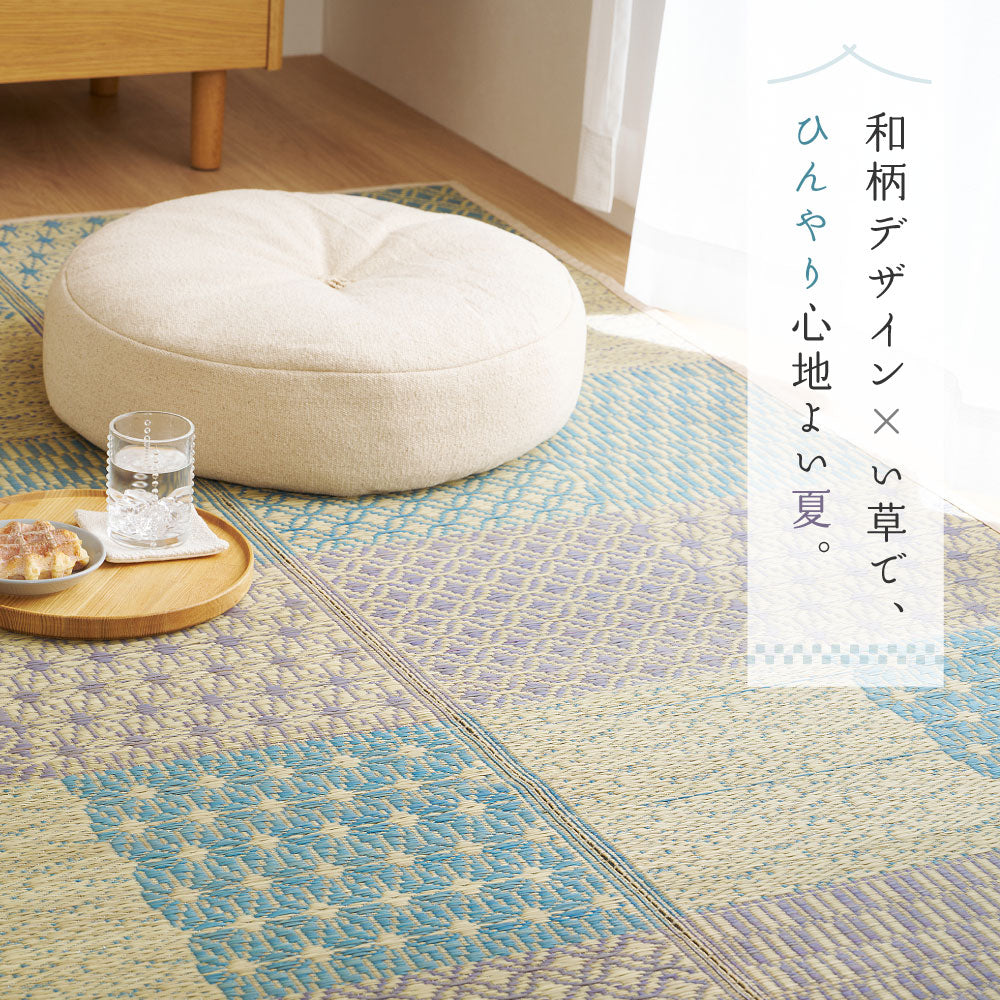伝統的な和柄に北欧風カラーを掛け合わせた和モダンない草ラグ(裏貼り) 晴市松 はれいちまつ