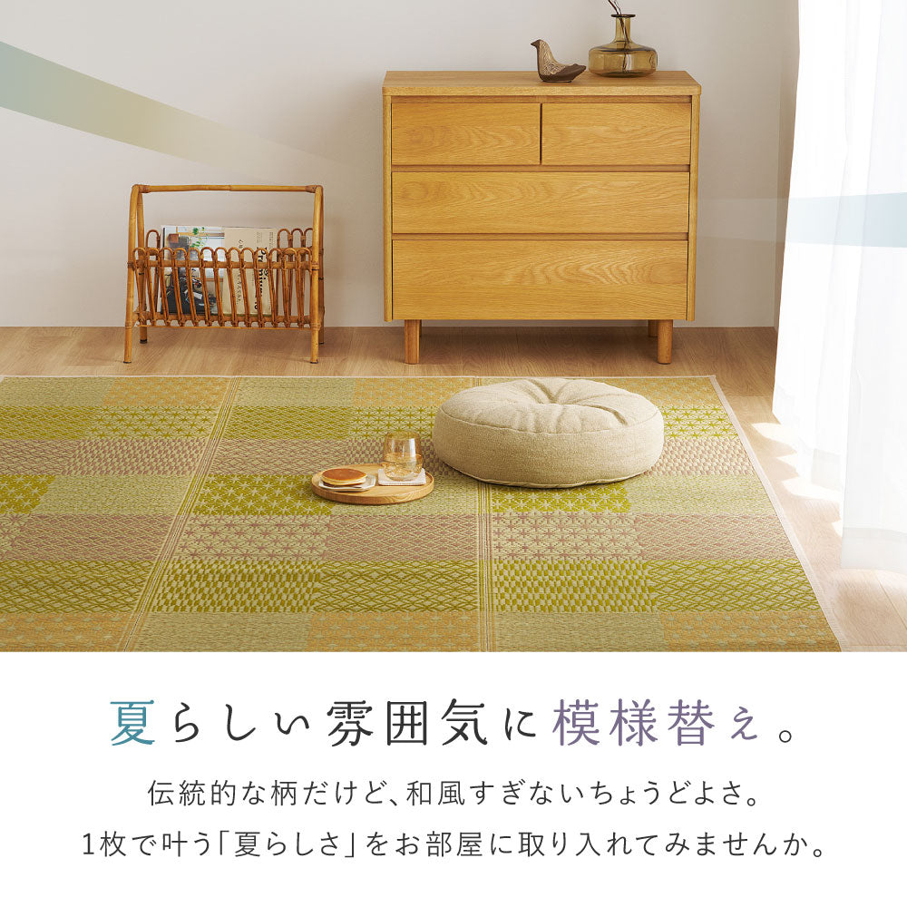 伝統的な和柄に北欧風カラーを掛け合わせた和モダンない草ラグ(裏貼り) 晴市松 はれいちまつ